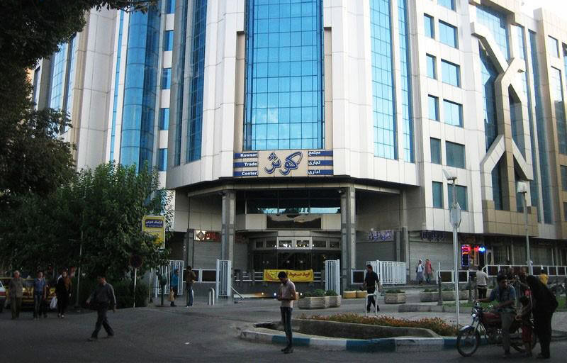 بازار کوثر اصفهان