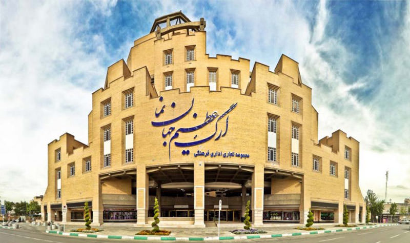 ارگ جهان نمای اصفهان