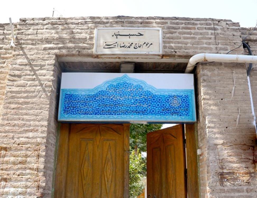 سردر ورودی حسینه امینی ها