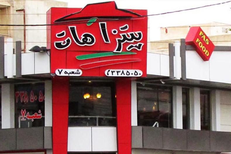 هات