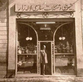 لاله زار 