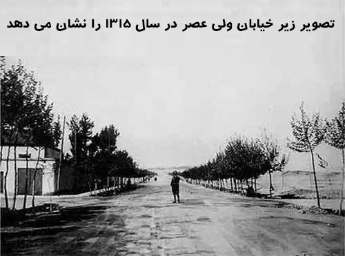 خیابان ولیعصر