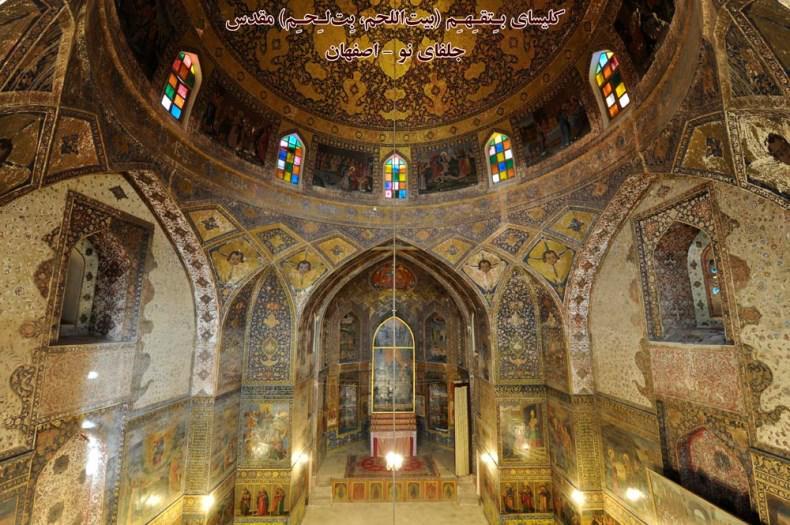 کلیسای بِدقِهِم مقدس