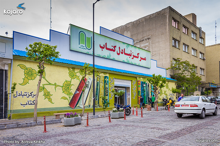 tehran-book--exchange-store