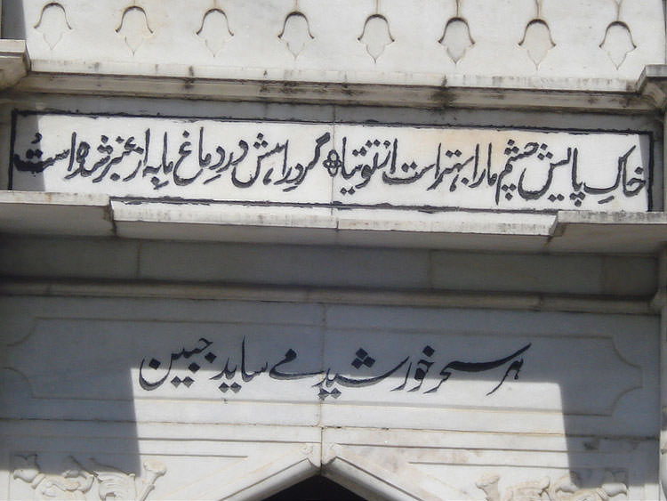 زبان فارسی در هند