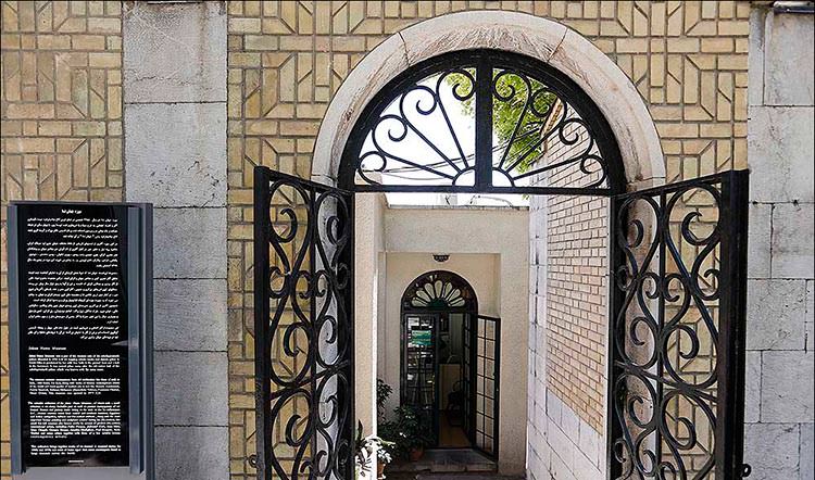 موزه جهان نما مجموعه نیاوران