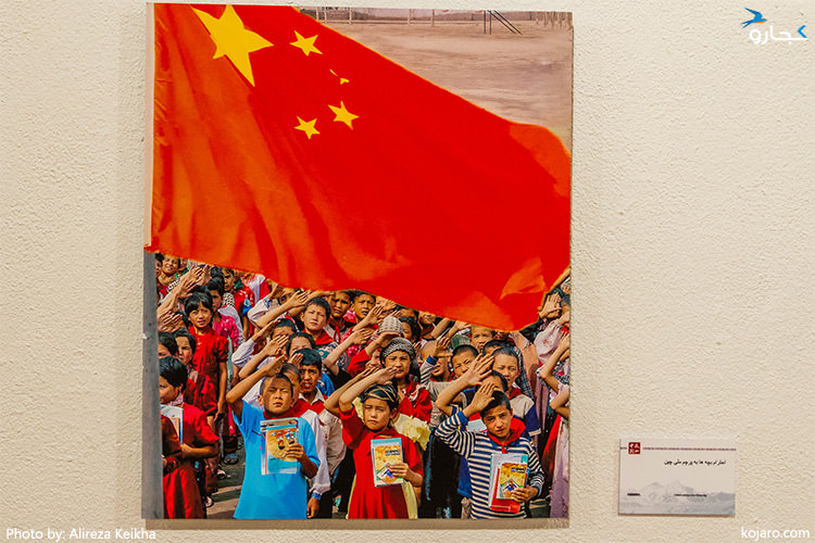 عکس‌ های چین غربی - فرهنگسرای نیاوران