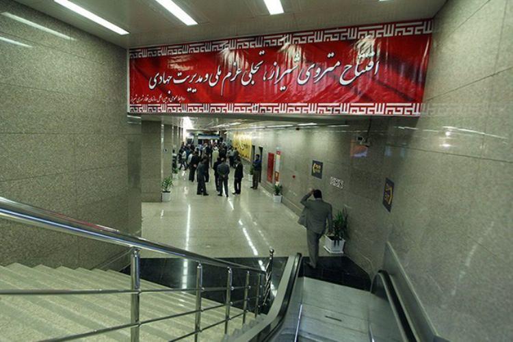 متروی شیراز خطری متوجه مجموعه زندیه نمی‌کند