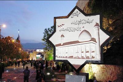 برگزاری همایش بین‌المللی گردشگری مذهبی در شیراز