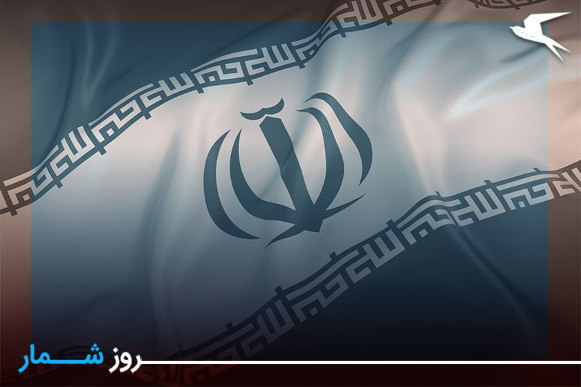 روزشمار: ۱۵ مهر؛ تعيين رنگ پرچم كشور ايران