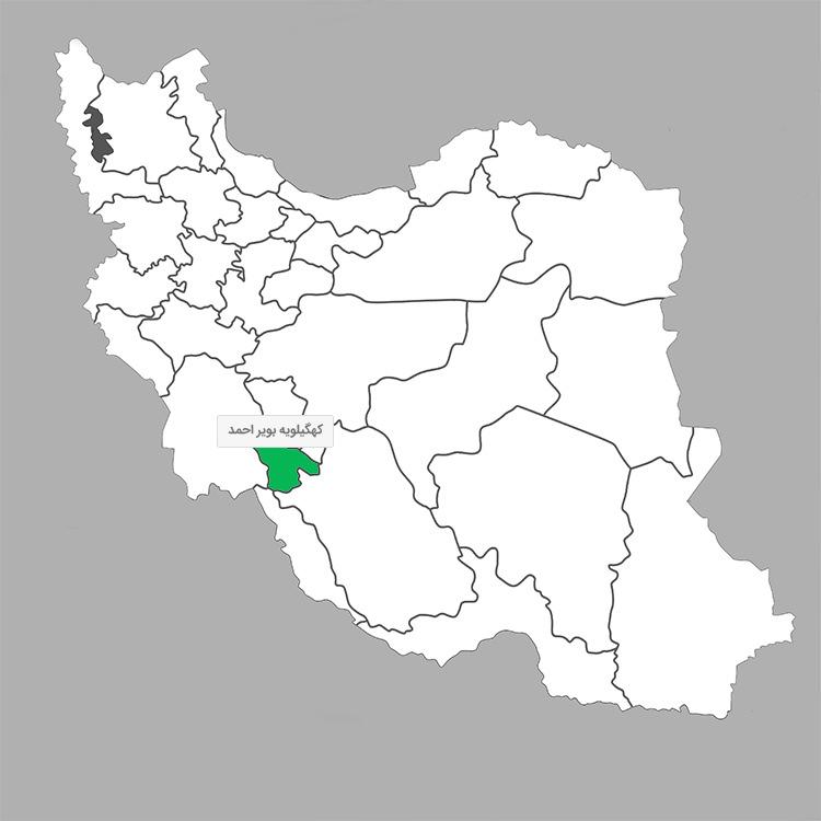 کهگیلویه و بویر احمد