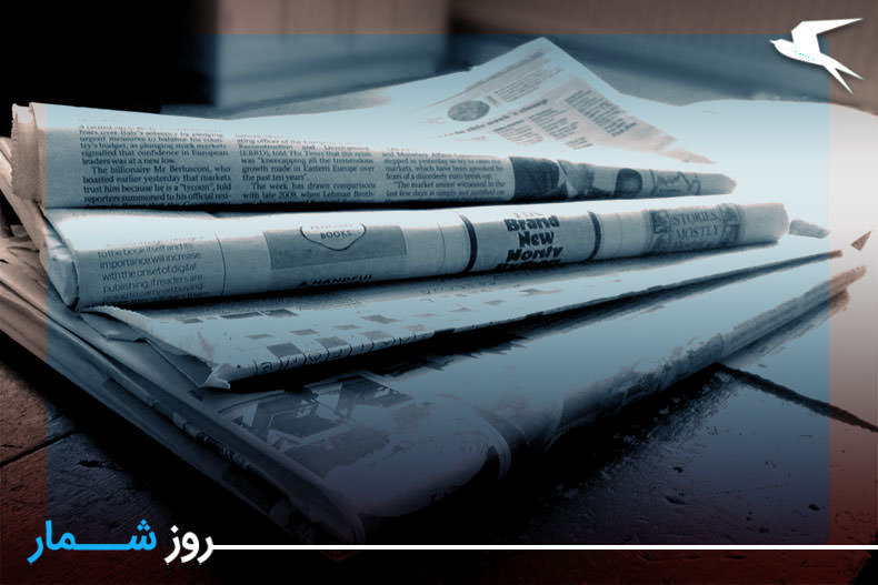 روزشمار: ۷ اردیبهشت؛ انتشار «ریلیشن» نخستین روزنامه جهان