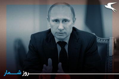 روزشمار: ۱۸ اردیبهشت؛ آغاز به کار رسمی «ولادمیر پوتین» به عنوان رئیس جمهور روسیه