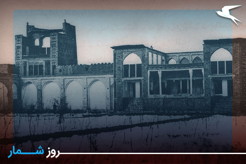 روزشمار: ۱۰ خرداد؛ ثبت برج شيشه و عمارت ارگ قديم اراک در فهرست آثار ملی ایران