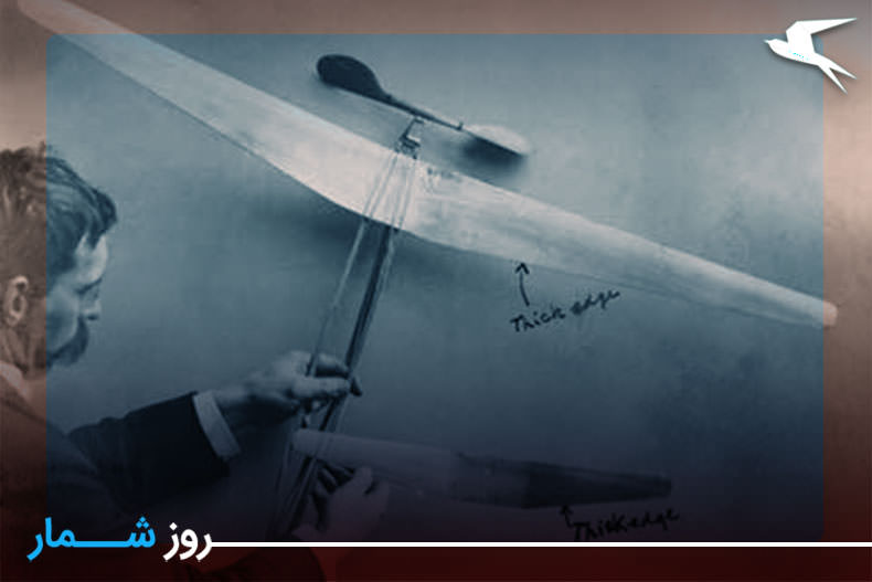 روزشمار: ۲ خرداد؛ ثبت اختراع هواپیما توسط برادران رایت