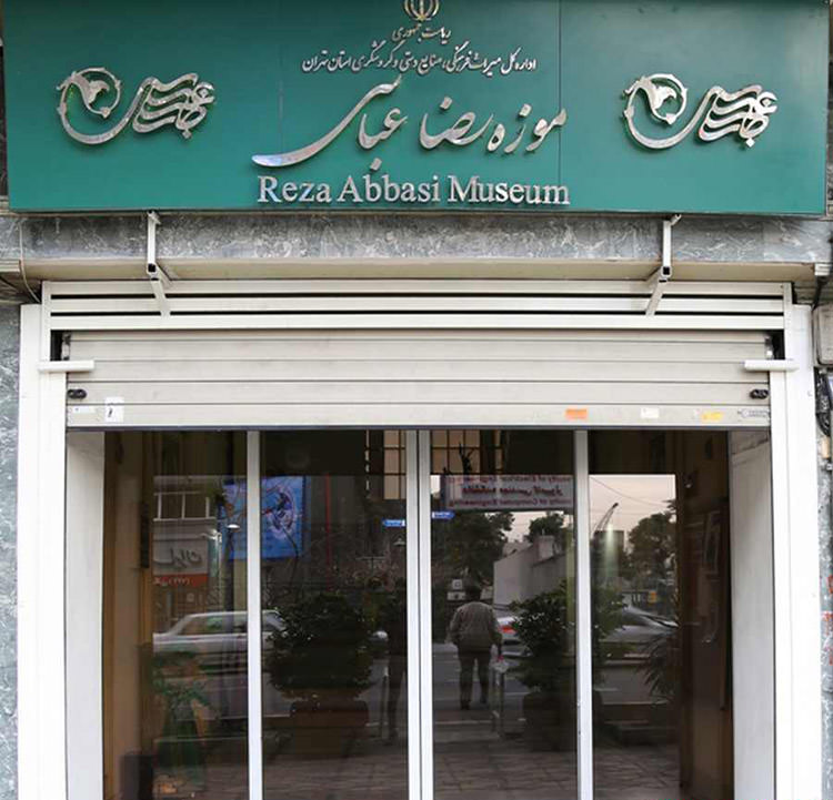 موزه رضا عباسی ؛ موزه ملی در مقیاس کوچک کجارو