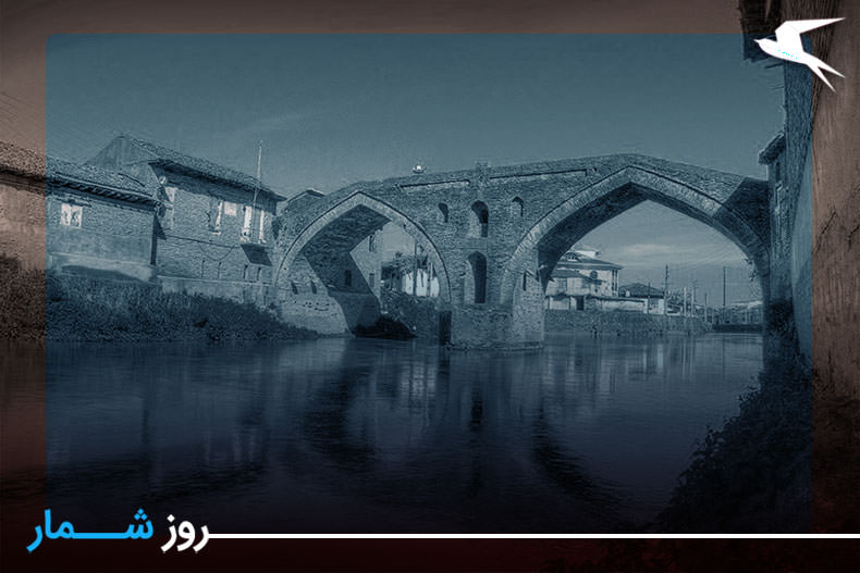 روزشمار: ۱۳ خرداد؛ ثبت پل خشتی لنگرود در فهرست آثار ملی ايران