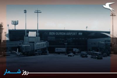 روزشمار: ۷ تیر؛ آغاز عمليات هواپيما ربایی از فرودگاه تل ‏آويو توسط مبارزان فلسطينی