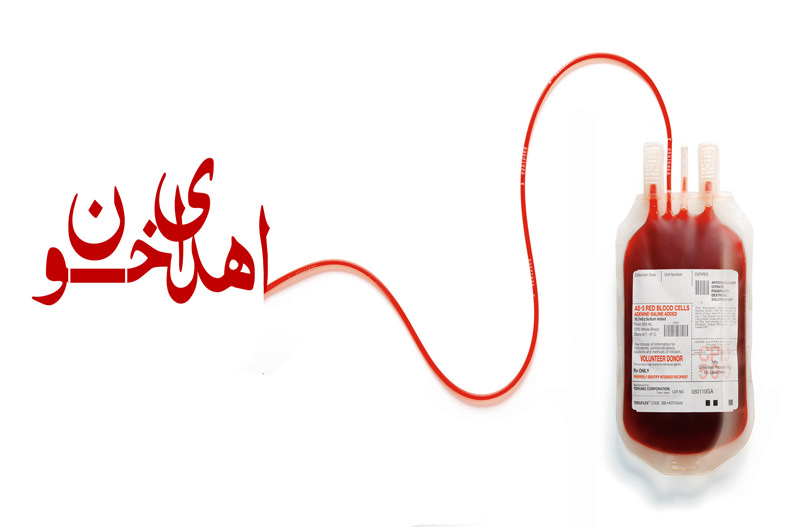 به اهدا کنندگان خون، بلیط رایگان تهرانگردی داده می شود