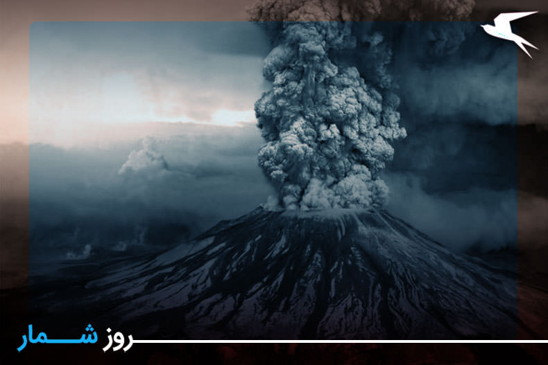 روزشمار: ۱۷ مرداد؛ فاجعه آتشفشان كوه «پله» در «جزيره مارتينیک»