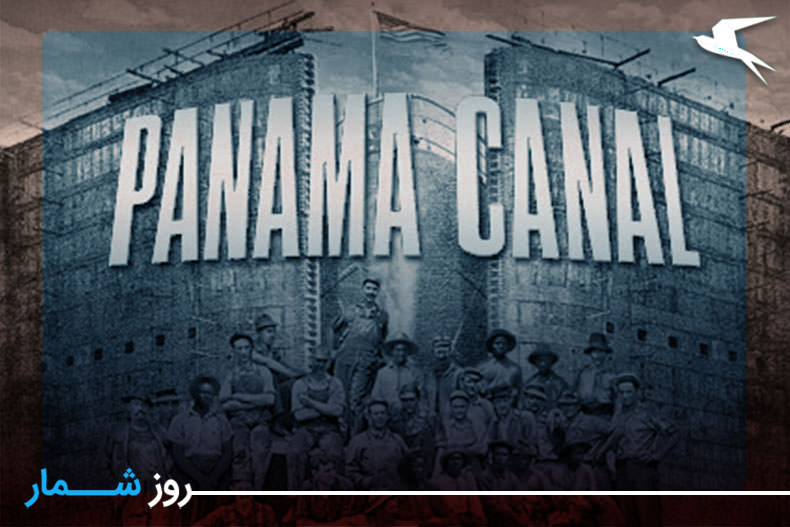 روزشمار: ۲۵ مرداد؛ افتتاح رسمی كانال پاناما