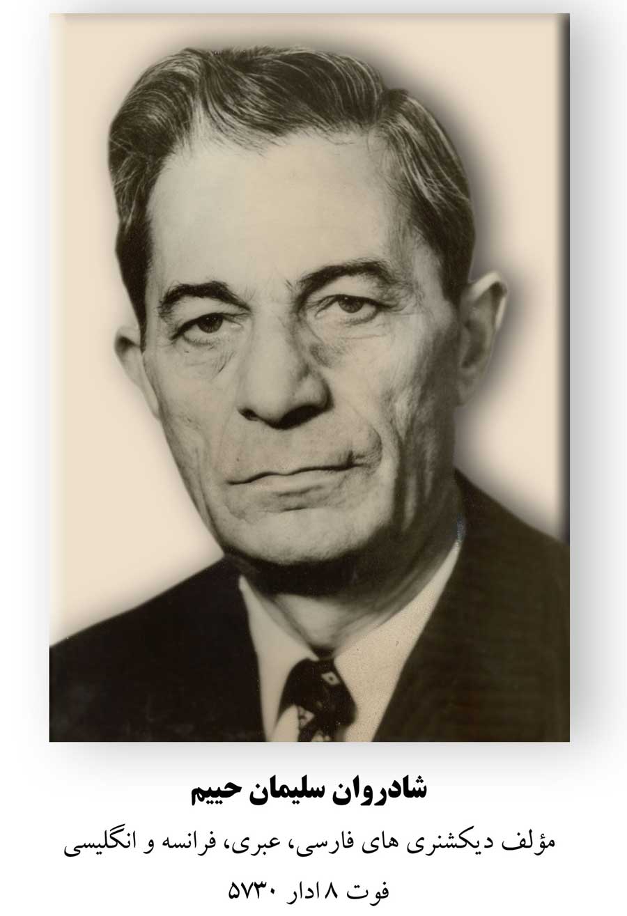 حییم