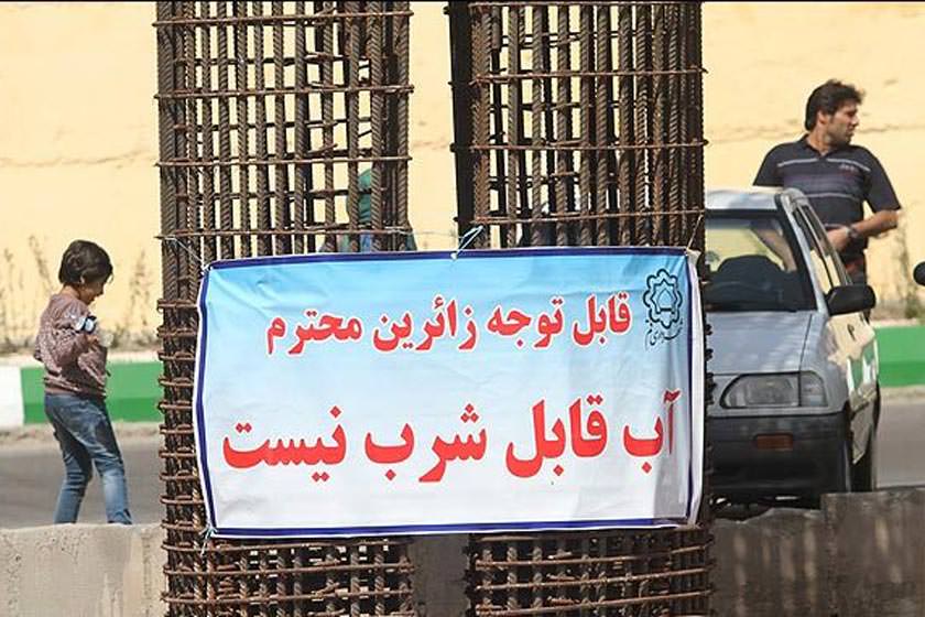 قم آب شیرین