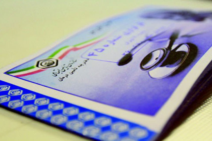 ایرانیان مقیم خارج از کشور از خدمات بیمه ای بهره مند می شوند