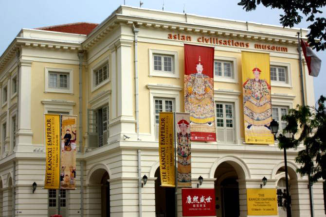 موزه تمدن آسیایی