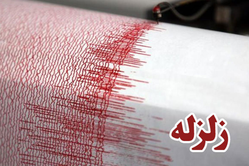 زلزله کازرون و شیراز را لرزاند