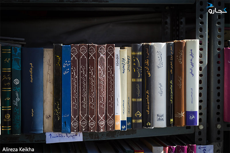 دکه کتاب خیام