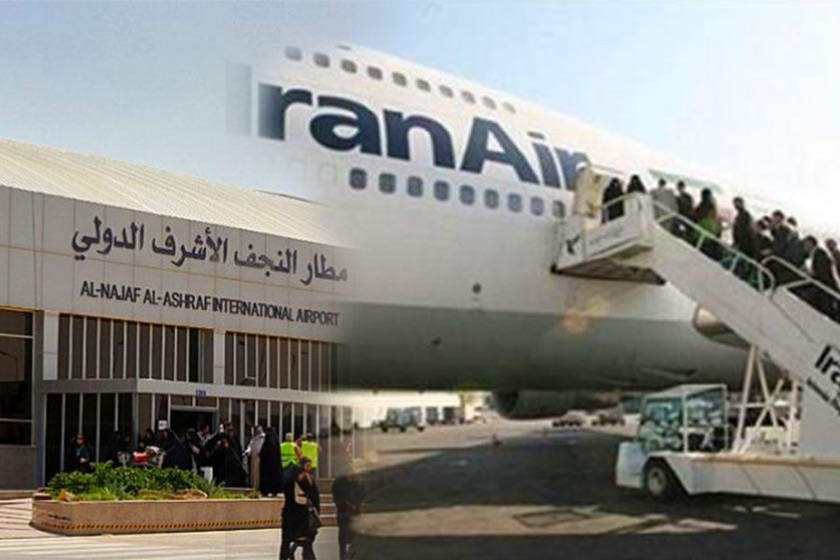 دلایل قطع پرواز ایرلاین‌های ایرانی به فرودگاه نجف