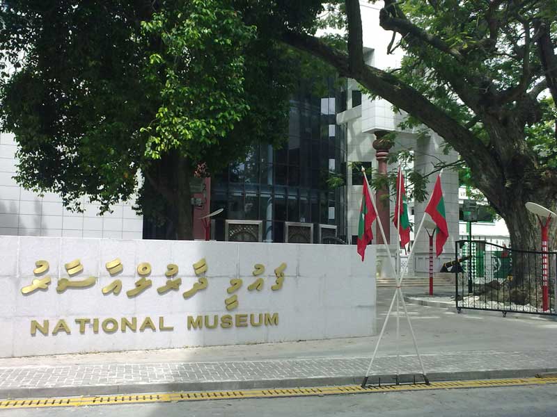 پرچم های کشور مالدبو مقابل موزه ملی مالدیو