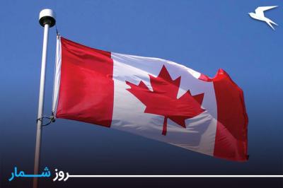 روزشمار: ۲۷ بهمن؛ رونمایی از پرچم کانادا