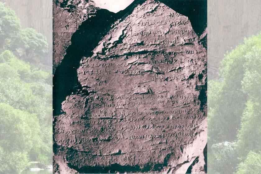 کتیبه شاپور یکم با دوخط پهلوی و پارتی در معرض تخریب 
