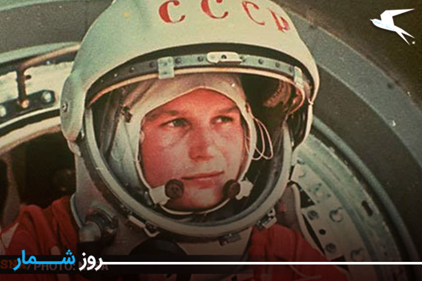 روزشمار: ۱۶ اسفند؛ تولد «والنتينا تروشكوا» اولين زن فضانورد جهان
