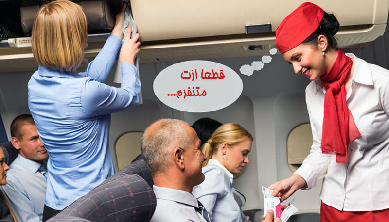 آداب سفر هوايي