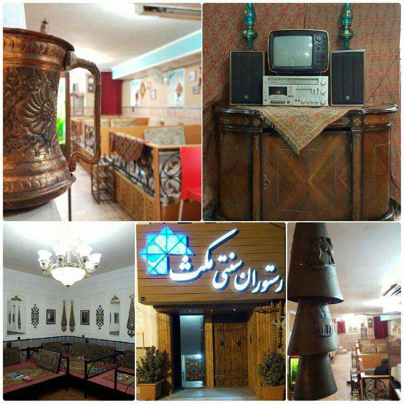 رستوران مکث کرمان