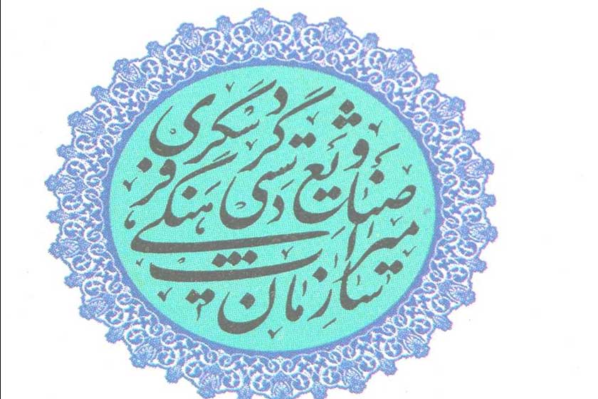 سامانه املاک میراثی راه اندازی می شود