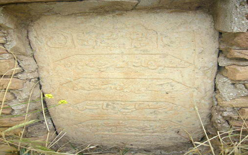 سنگ نوشته کشف شده در اسلام آباد غرب