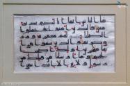 کتابت قرآن - موزه عباسی