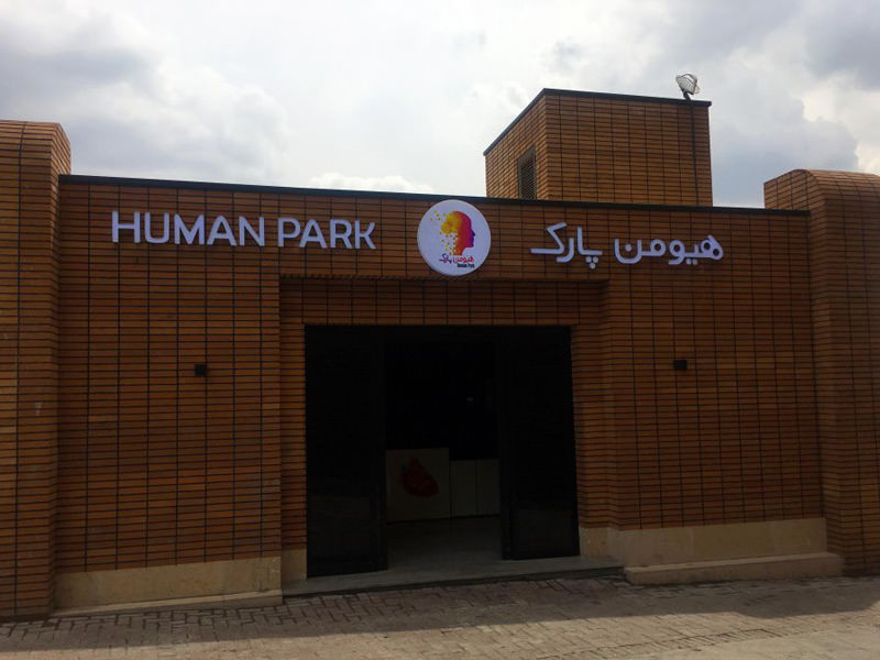 موزه حیات وحش دارباد