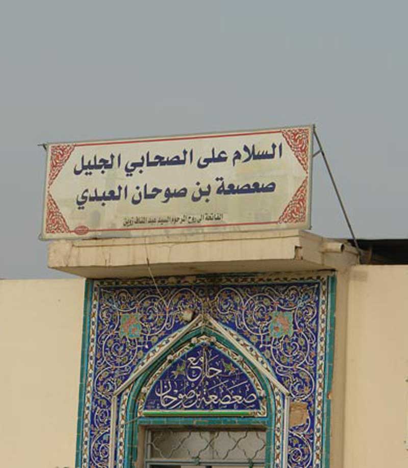 اماکن زیارتی کوفه، عراق