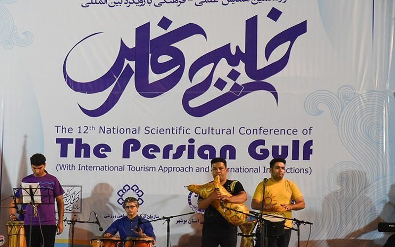 جشنواره خلیج فارس