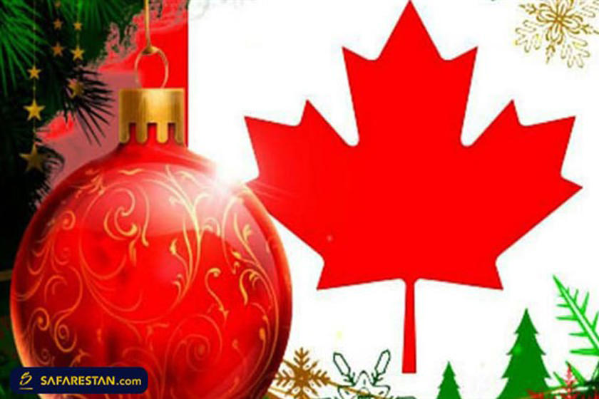 کانادا و مقاصدی شگفت‌انگیز برای کریسمس