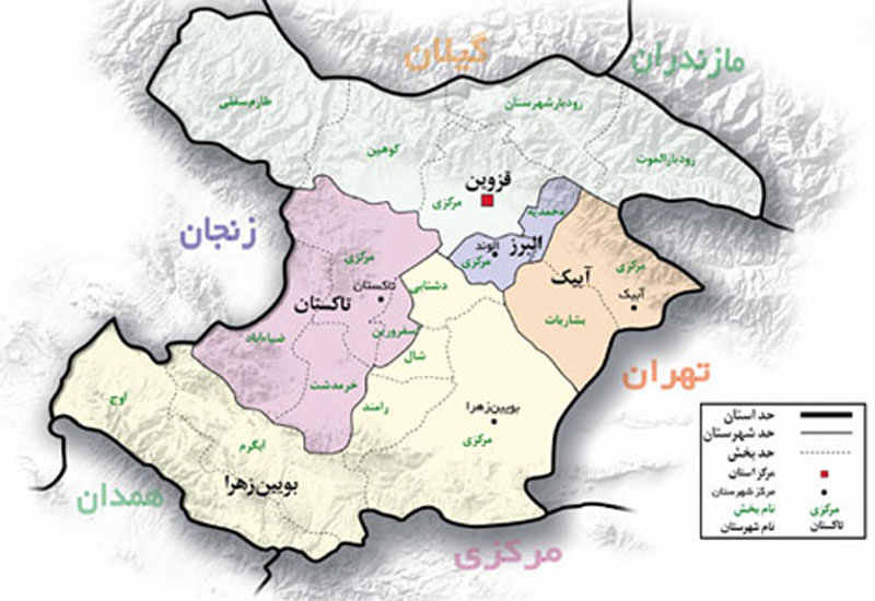 قزوین