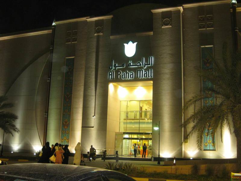 مراکز خرید ابوظبی