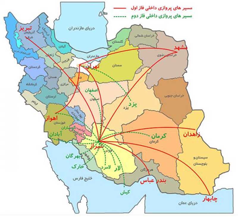 هواپیمایی سپهران