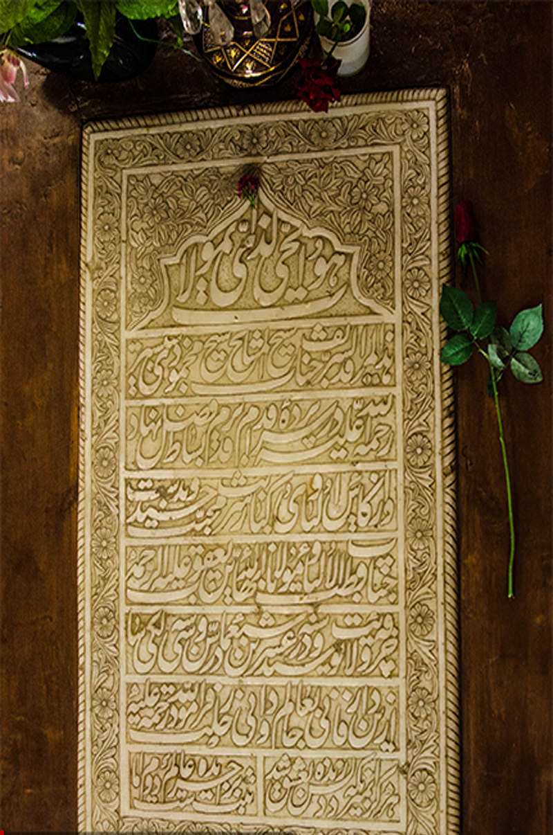 سنگ قبر محمود شبستری