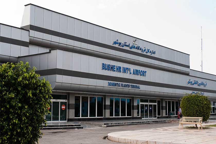 فرودگاه بوشهر؛ معرفی فرودگاه های ایران